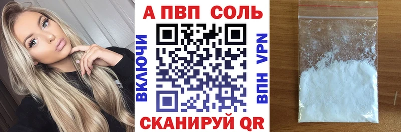 A PVP Соль  Сорск 