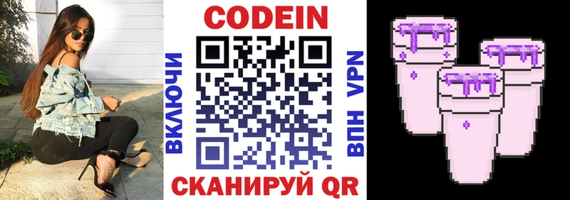 Кодеиновый сироп Lean напиток Lean (лин) kraken сайт маркетплейс формула Сорск