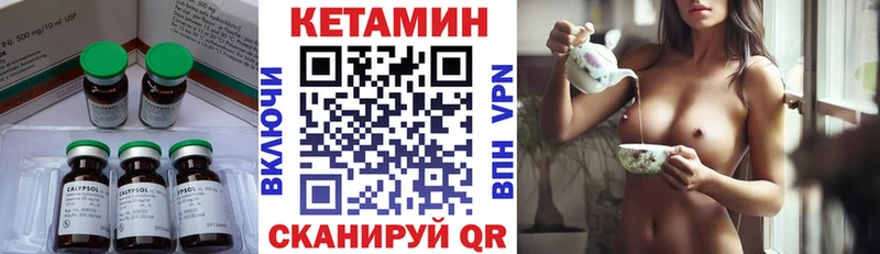 КЕТАМИН ketamine Сорск